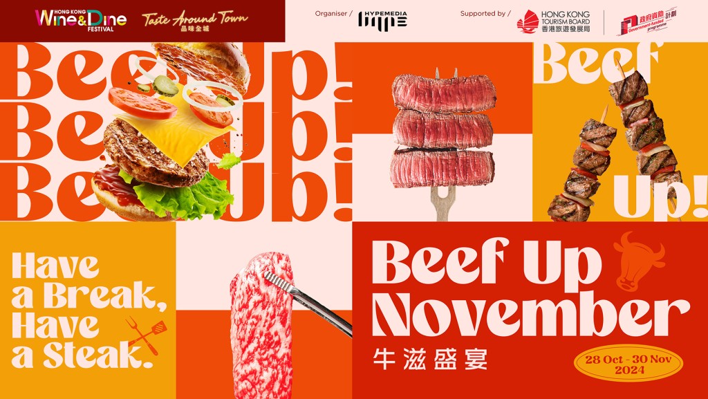 「品味全城 — 牛滋盛宴 Beef Up November」攜超過40間本地特色餐廳 帶來豐盛牛宴滋味4大不同類別 多項激抵餐點優惠低至39折起