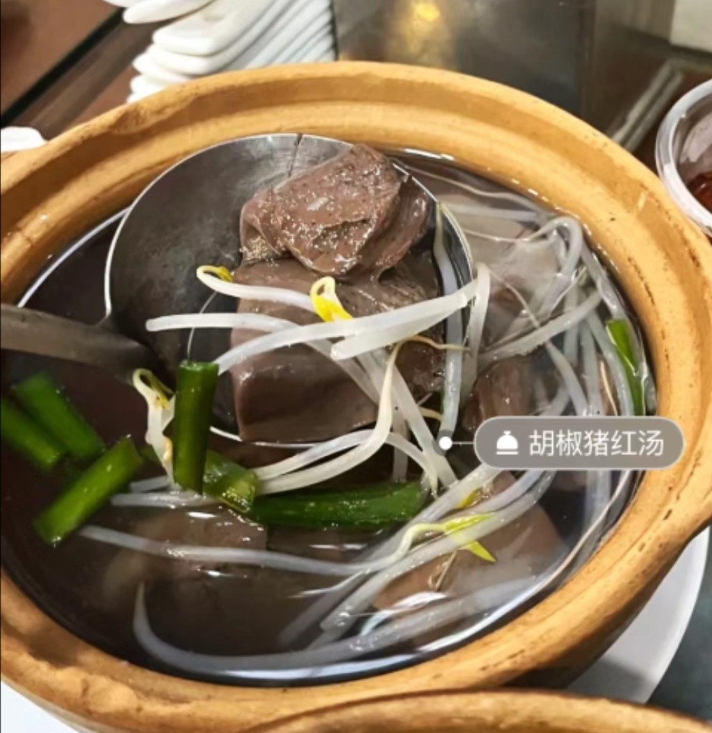 广州打卡美食推介｜超记煲仔饭煲仔胡椒猪红汤。（图片来源：Joey）