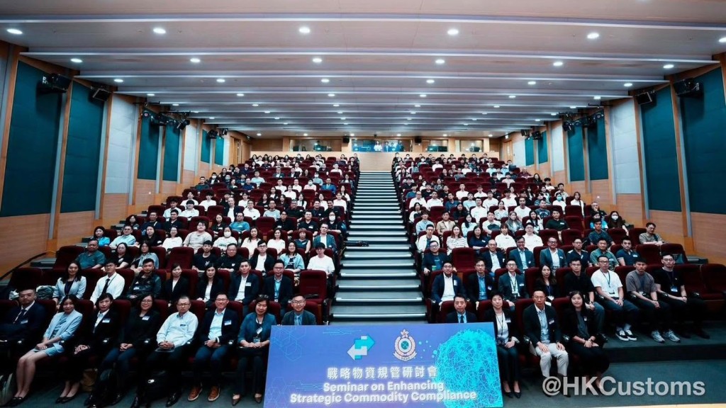 海關夥工業貿易署舉行研討會 350貨運業界人士出席 提升戰略物品規管認識