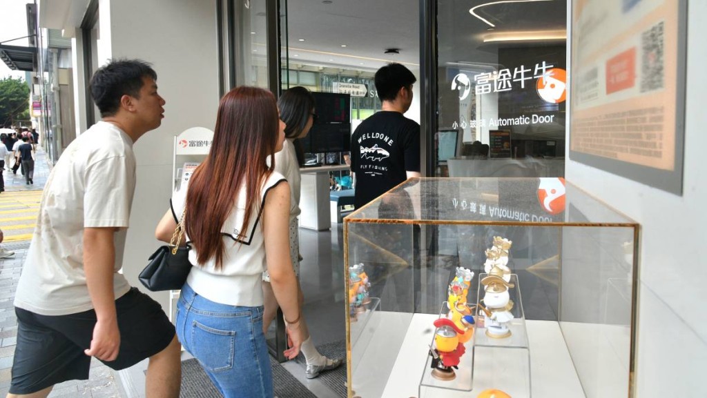 富途及長橋實體舖人流如常 不憂慮中證監處罰事件