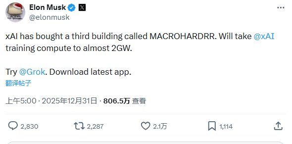 馬斯克在X上發文表示，「xAI已購得第三棟名為MACROHARDRR的建築，將使xAI的訓練運算能力提升至近2千兆瓦。」