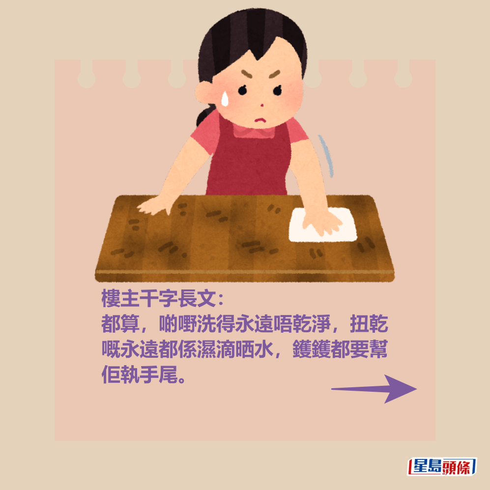 港媽千字長文。 港媽千字長文。