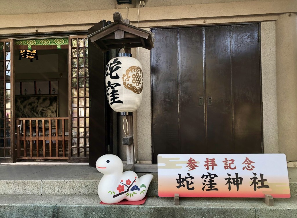 蛇窪神社同時祭祀白蛇和龍神。 X