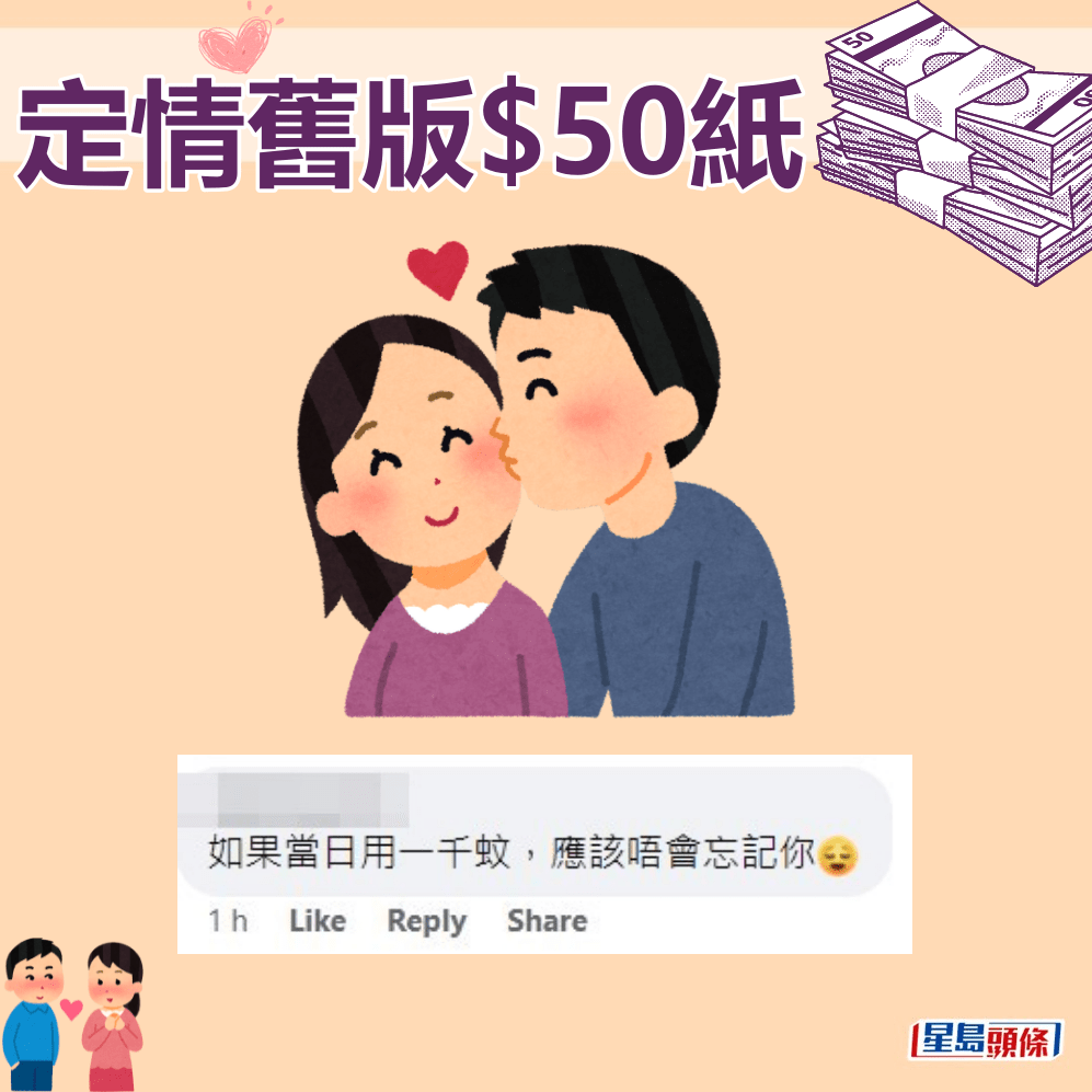 网民：如果当日用一千蚊，应该唔会忘记你。fb「90年代回忆 (新版)」截图