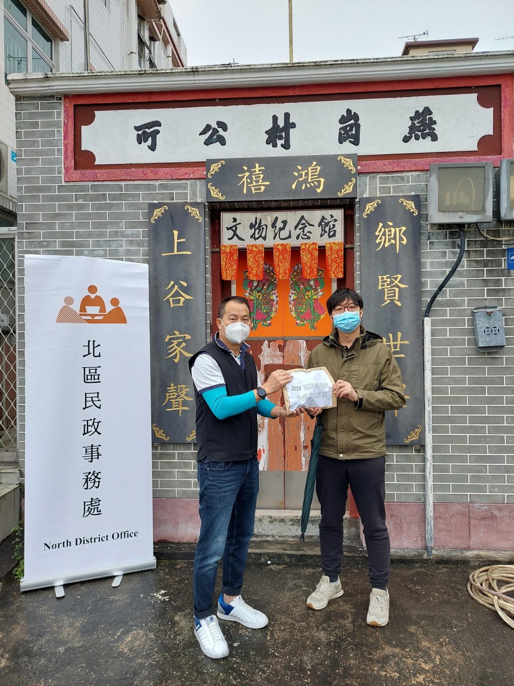 當局透過燕崗村代表，向燕崗受影響範圍的清潔員工分發快速測試套裝。