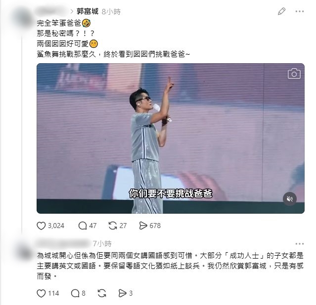 郭富城在Threads上分享影片。