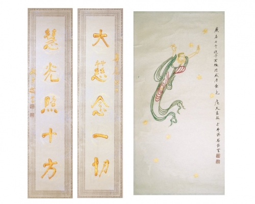饒宗頤作品。
