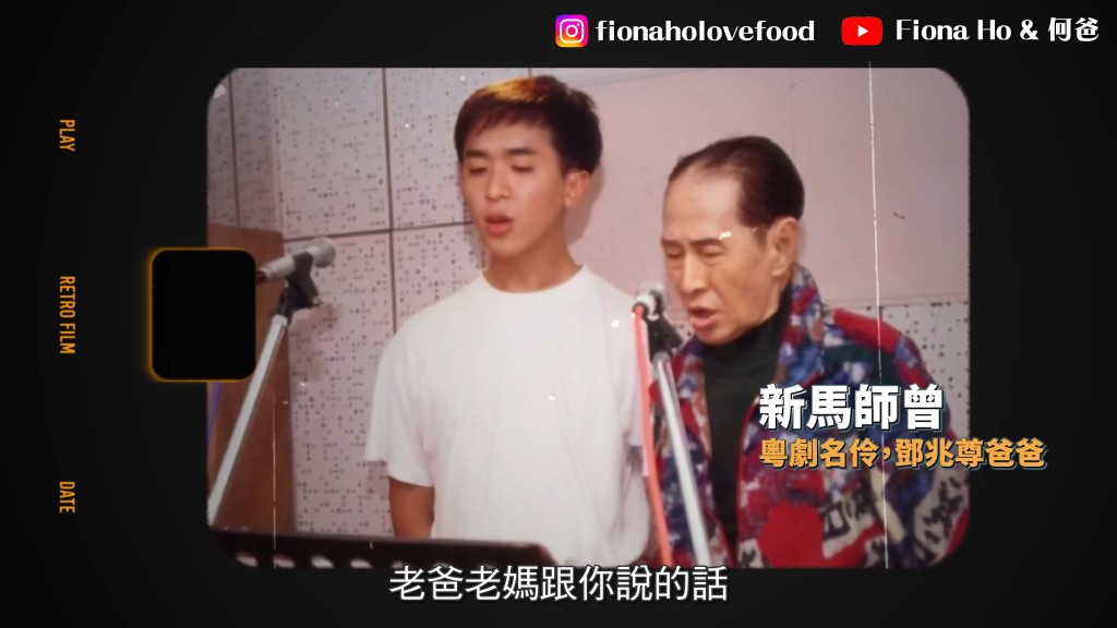 鄧兆尊曾應承父親新馬師曾,不會在娛樂圈搞男女關係。 鄧兆尊曾應承父親新馬師曾,不會在娛樂圈搞男女關係。