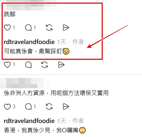 Threads截圖（資料來源：rdtravelandfoodie＠Threads）