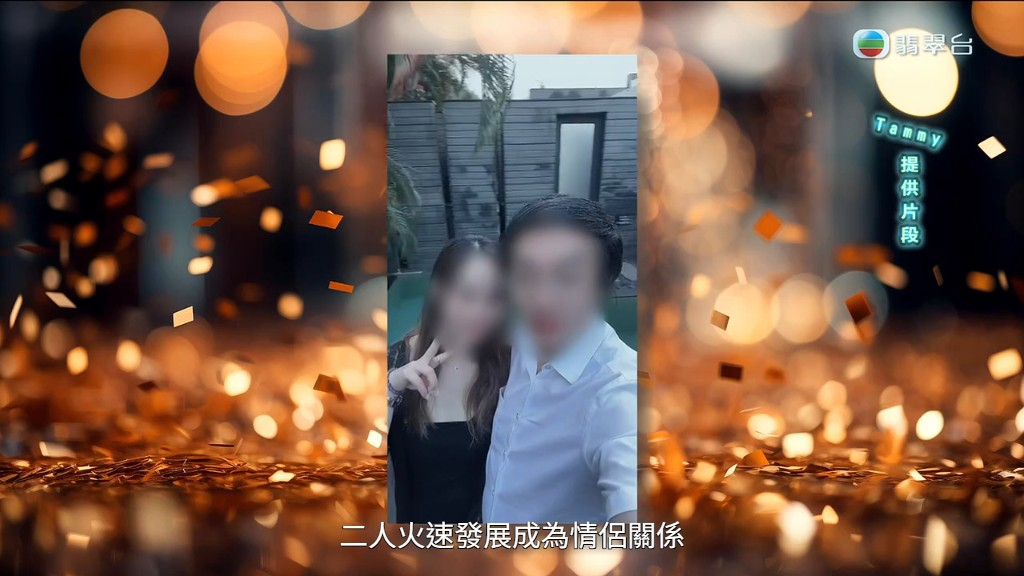 Tammy和郭總好快拍拖。 Tammy和郭總好快拍拖。