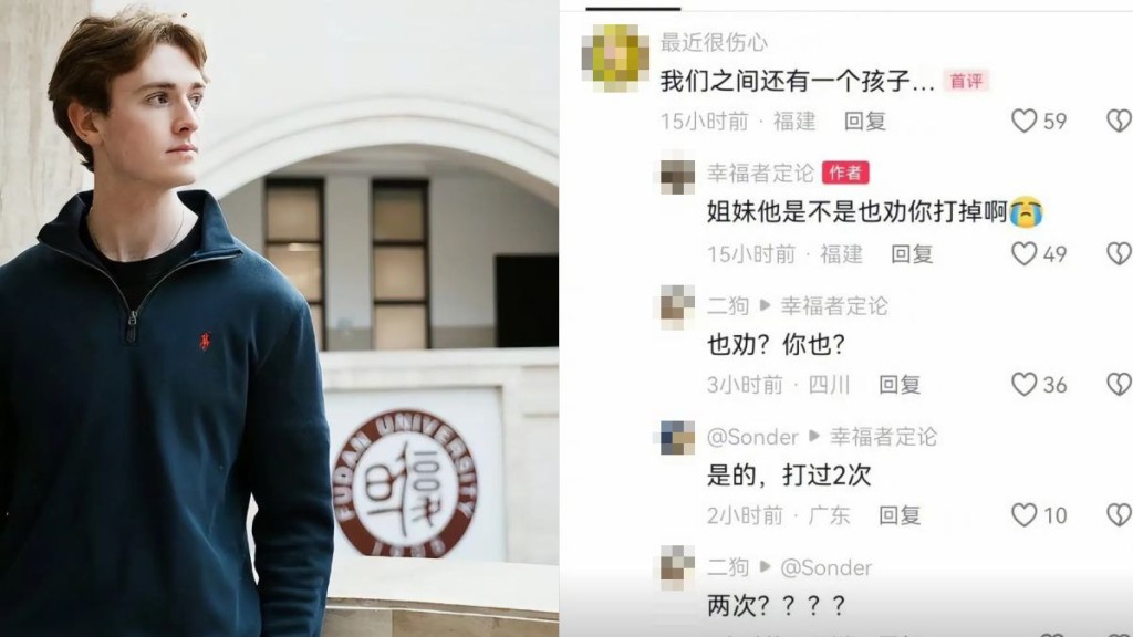 「王水牛」近日被網傳曾讓多名女子懷孕後拒負責任。