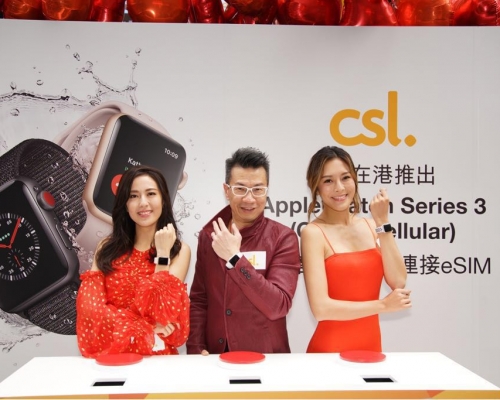 CSL Mobile市場營銷總裁林國誠率先介紹csl. 係全港首個支援Apple Watch Series 3 LTE 的流動網絡商，客戶並可免費連接 eSIM。