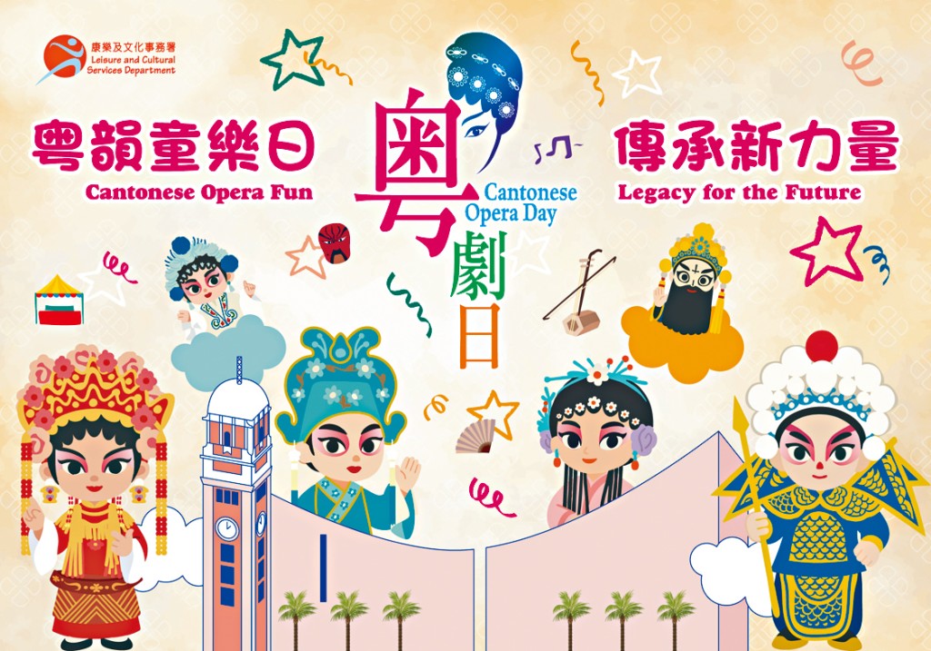 今年康文署第23屆「劇日」以「傳承」為主題。