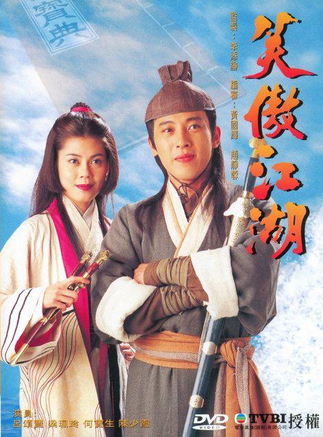 吕颂贤版本的《笑傲江湖》于1996年播出。