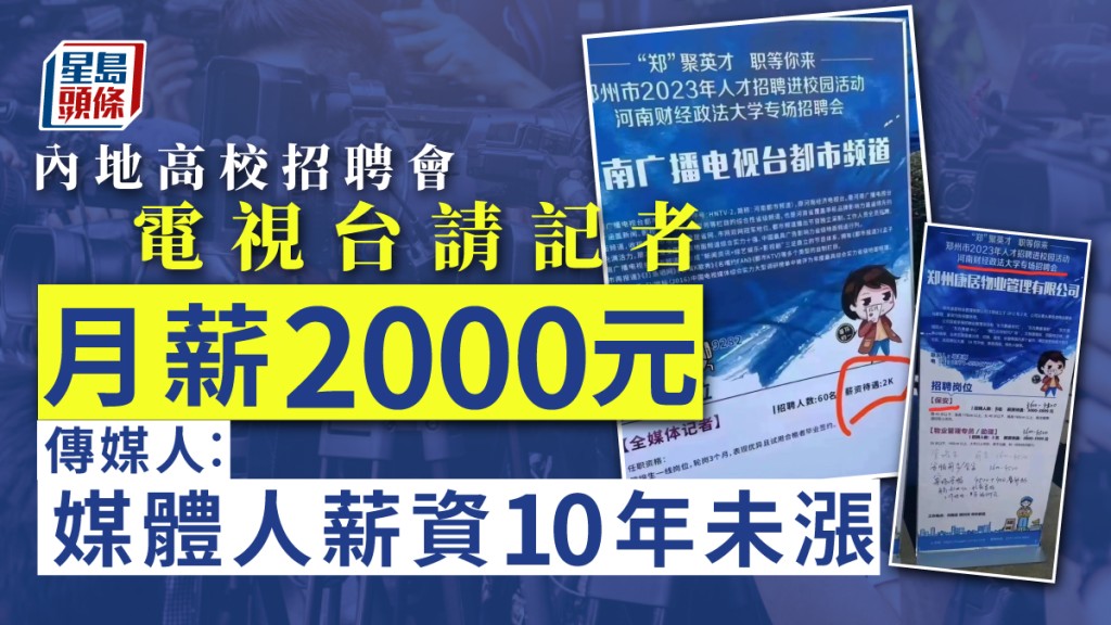 網上流傳2則招聘啟事引起熱議。微博圖