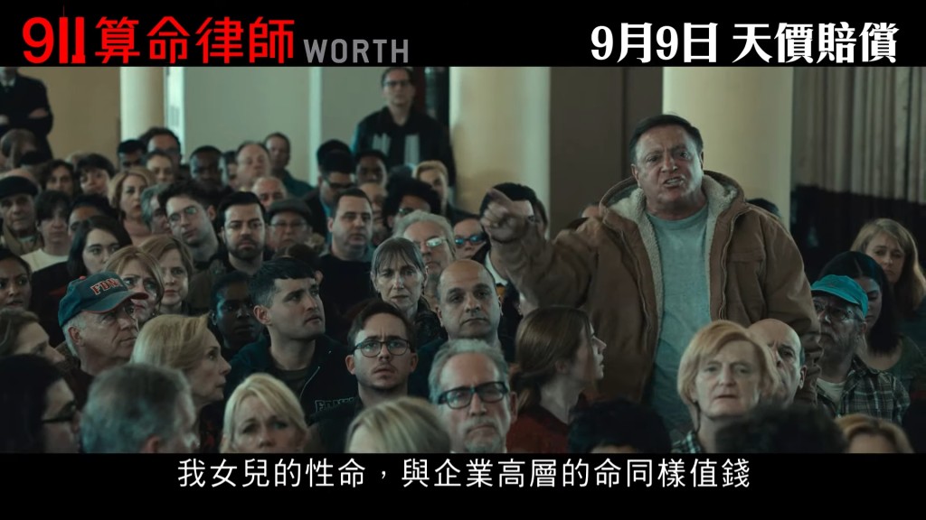 人命=数字?