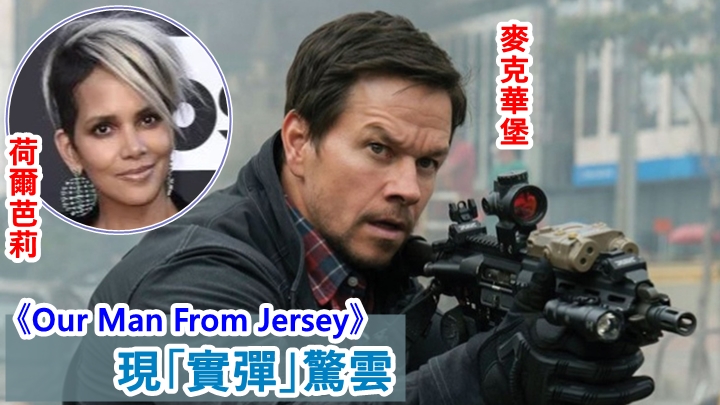 《Our Man From Jersey》在倫敦Camberwell Green裁判法院拍攝時，發現疑似子彈殼。
