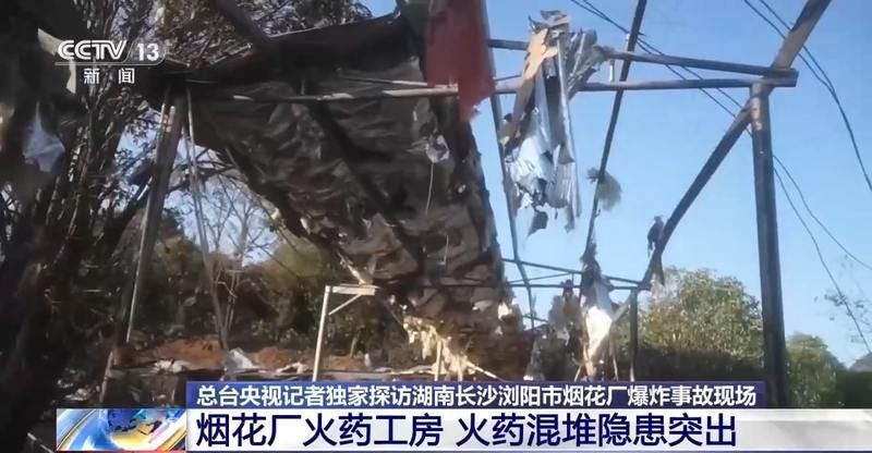 爆炸发生后，厂房周边损毁严重。央视截图