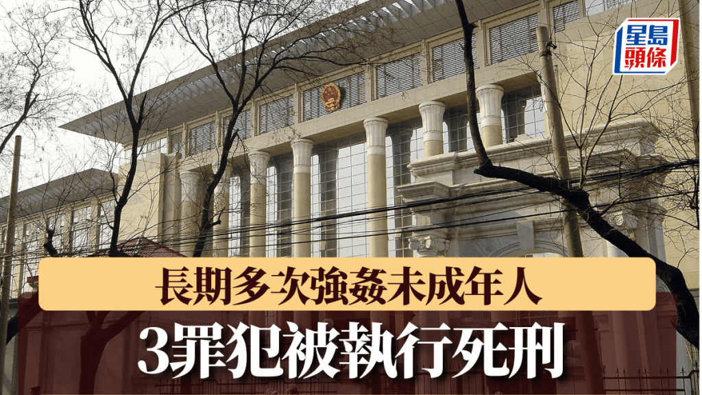最高人民法院。法新社