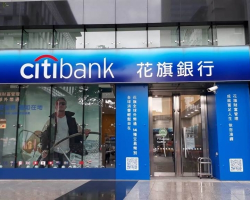 台灣花旗銀行指暫時無退出業務時間表。網上圖片