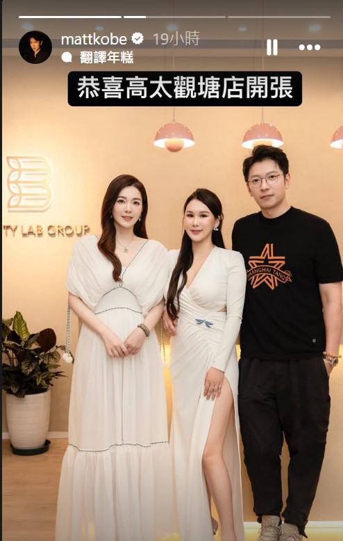 高鈞賢恭賀太太新店開張,其前緋聞女友苟芸慧亦有出席。 高鈞賢恭賀太太新店開張,其前緋聞女友苟芸慧亦有出席。