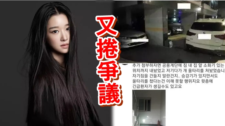 徐睿知一家的霸道行為,惹鄰居不滿。