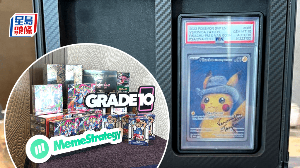 MemeStrategy進軍收藏卡市場 收購Grade10品牌 9GAG陳展程分享梵高x比卡超限定卡