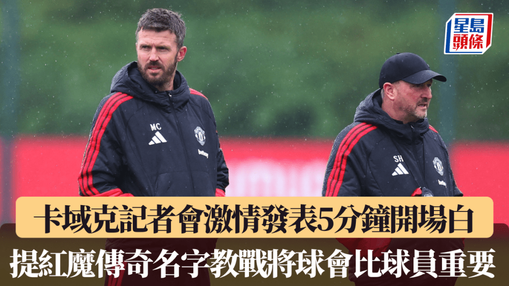 卡域克激情發表五分鐘開場白。