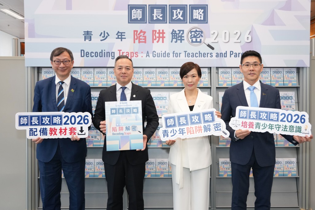 警方推出《師長攻略.青少年陷阱解密》,為老師及家長提供深入且全面的防罪建議,引導青少年辨識風險。 警方推出《師長攻略.青少年陷阱解密》,為老師及家長提供深入且全面的防罪建議,引導青少年辨識風險。