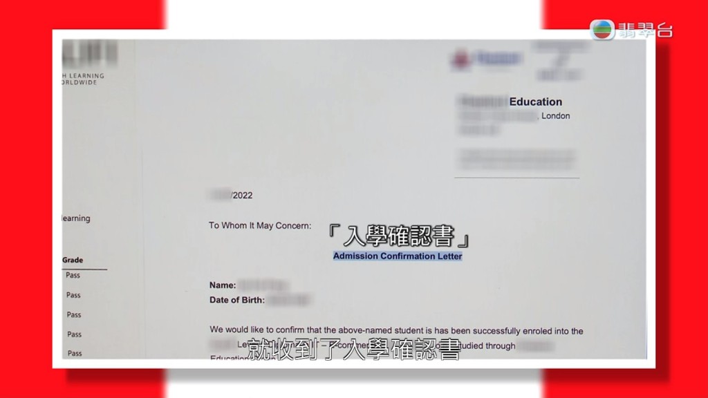 陳先生已付10萬元首期已收到一間英國教育中介公司發出的入學確認書。