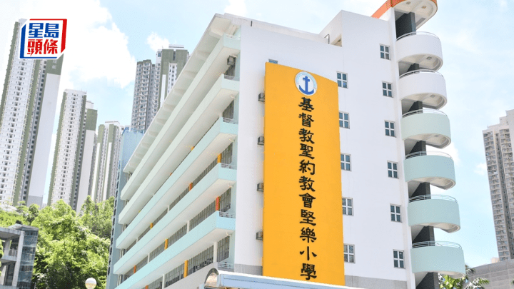 基督教聖約教會堅樂小學有教師疑在課堂情緒失控，校方已展開調查。 小學概覽圖片
