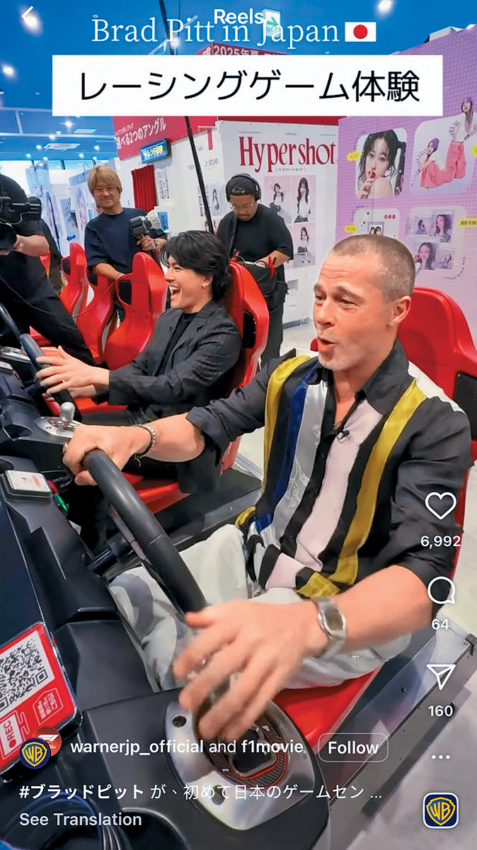 畢佬與森本慎太郎玩賽車,又打太鼓等,玩得相當投入。