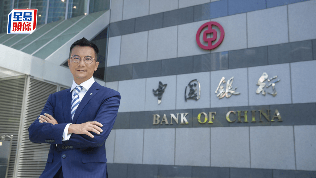 中銀香港個人數字金融產品部財富 策略及分析處資深財富策略師高耀豪