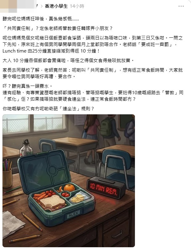 近日有網民在Threads發文,指有家長傾談後感慨萬分。(截圖:mercyfa7@threads) 近日有網民在Threads發文,指有家長傾談後感慨萬分。(截圖:mercyfa7@threads)