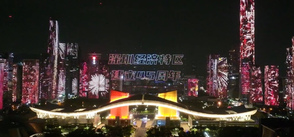 深圳經濟特區建立45周年，今日有1.2萬架無人機進行表演。