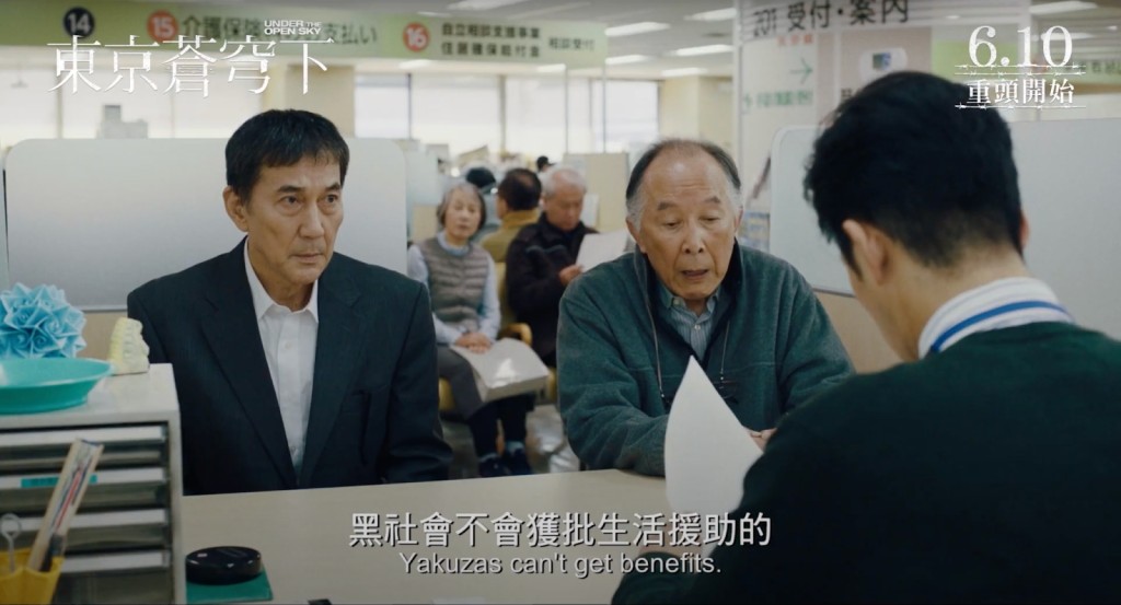 正夫出獄後被歧視。