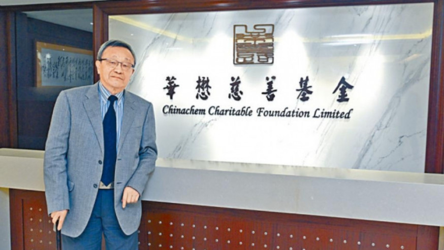 現時華懋慈善基金,由龔仁心出任理事會主席。資料圖片