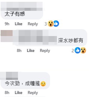 facebook截圖(資料來源:facebook「香港天文台 HKO」) facebook截圖(資料來源:facebook「香港天文台 HKO」)