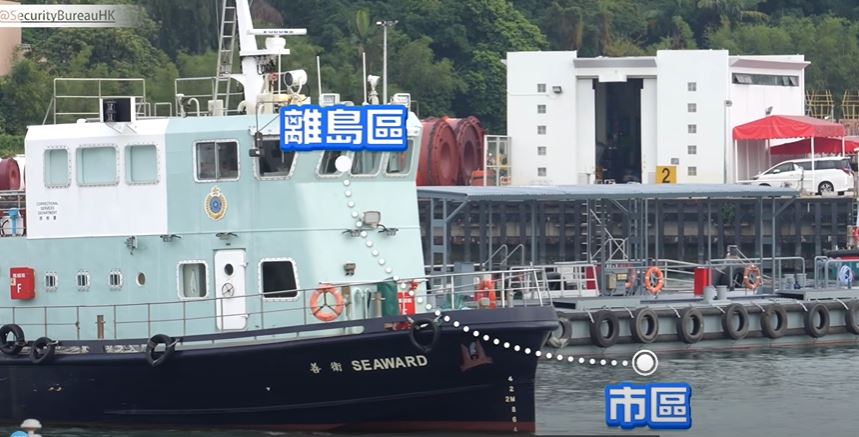 接载在囚人士的「专用船」。