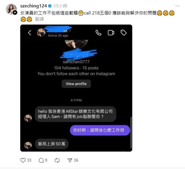 麦诗晴建议打去TVB营业部。