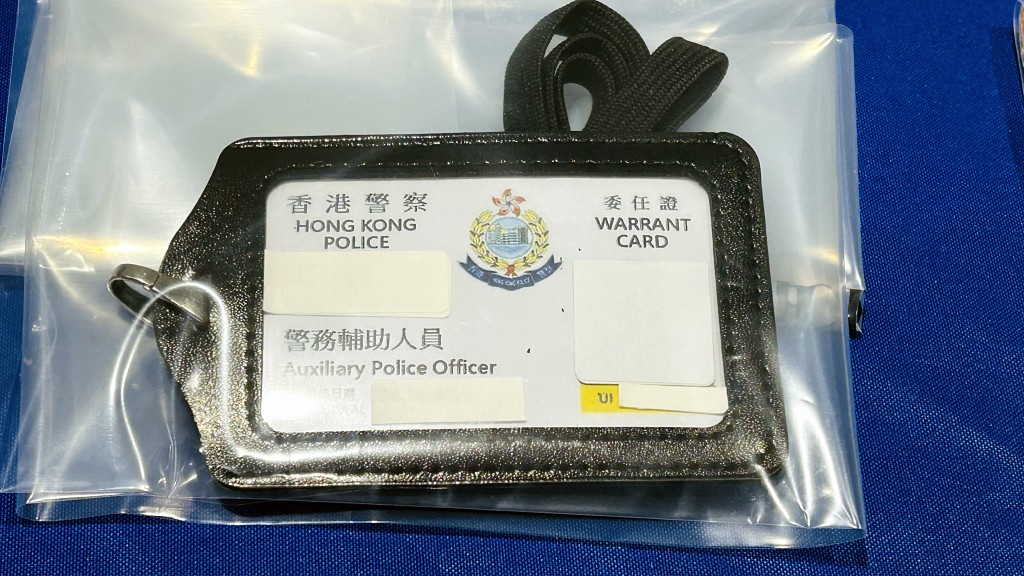 行動中起獲的警察委任證。蔡楚輝攝 行動中起獲的警察委任證。蔡楚輝攝
