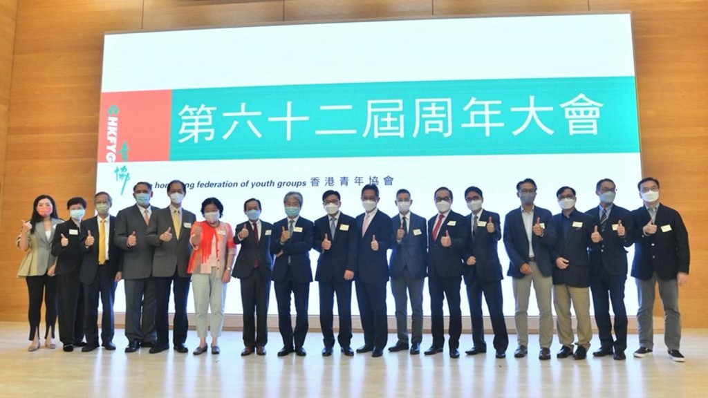 香港青年協會今天( 18日 )舉行第62屆周年大會。