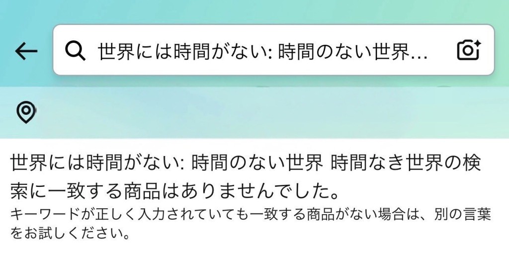 山寨書被舉報後已遭亞馬遜下架。