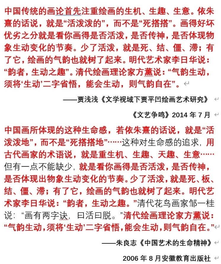 著名作家賈平凹之女賈淺淺被指論文抄襲。