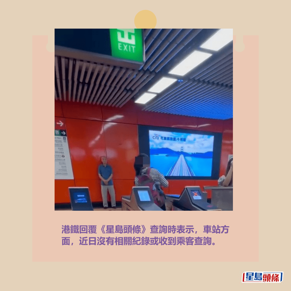 港鐵回覆《星島頭條》查詢時表示，車站方 面，近日沒有相關紀錄或收到乘客查詢。Threads截圖