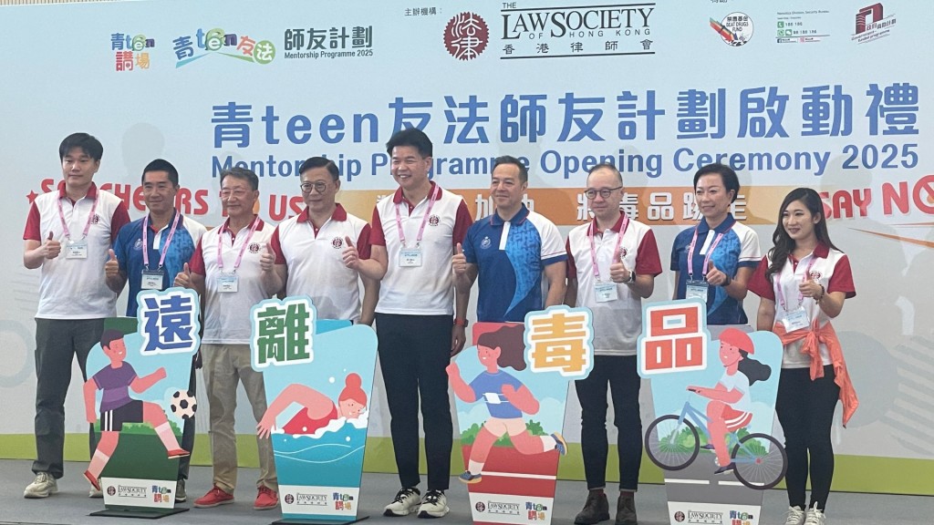 香港律師會舉辦的「青Teen講場」2025 —「青Teen友法」師友計劃今日舉行啟動。