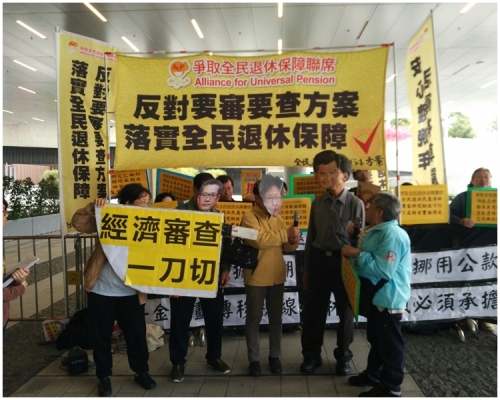 團體上演街頭劇，要求下屆政府成立跨部門委員會處理全民退保。