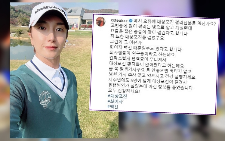 SJ隊長利特在社交網自爆患上帶狀疱疹。