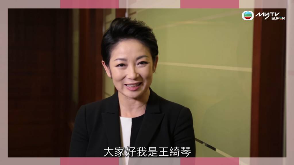 王綺琴兩度加盟TVB，活躍至今。