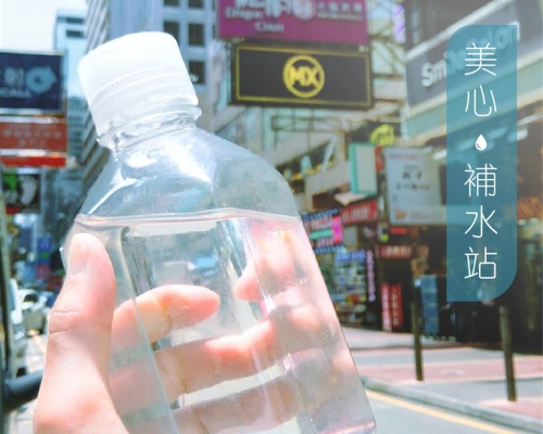 全線美心MX提供免費補水站。美心專頁圖片